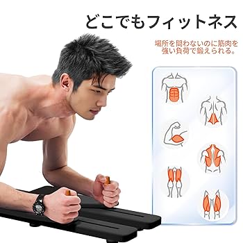 【全身トレーニング器具】多機能フィットネスボード ホームジム スライド式 軽量 Amazon.co.jp: MEE GOO 多機能フィットネスボード ホームジム